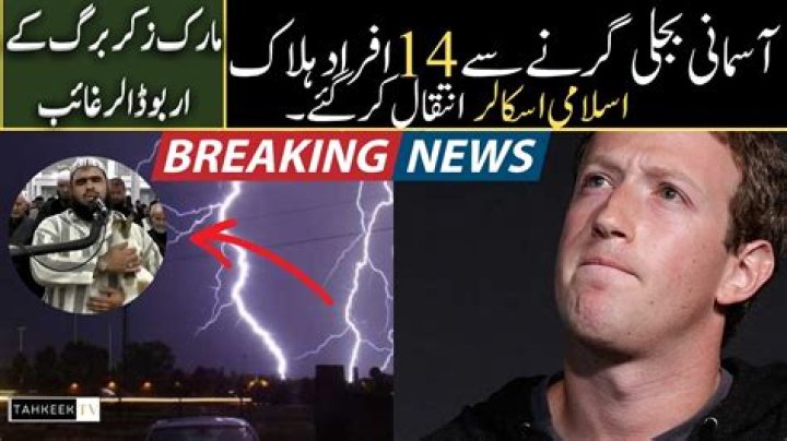 How Did Egyptian Reciter Die?